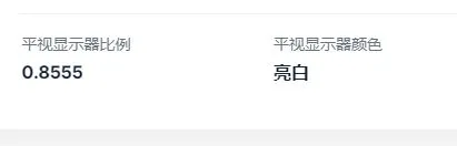 QQ参数