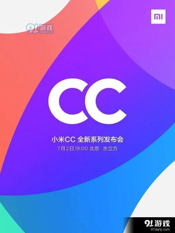 《微博》小米cc发布会直播地址分享完整教程