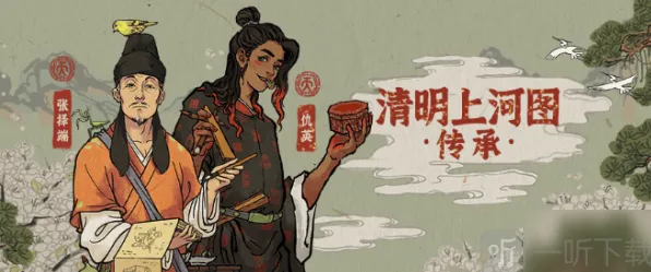 《江南百景图》仇英详情介绍全攻略