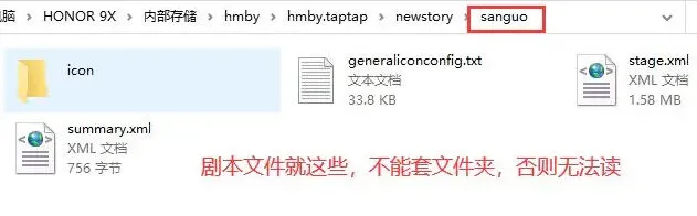 三国志导入