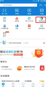 支付宝芝麻粒如何转使用教程
