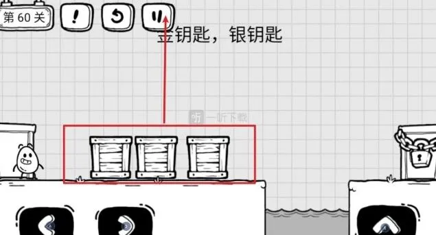 茶叶蛋大冒险 第60关金钥匙银钥匙详细教程