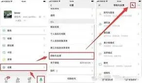 微信：聊天记录不小心删除了如何恢复技巧教程