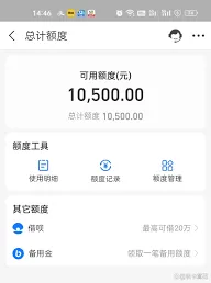 支付宝花呗额度提现出来实施指南