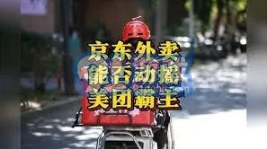 《京东》京东外卖在哪里步骤详解
