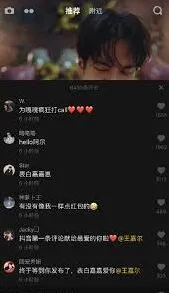 抖音为什么看不到评论？解决方法图文教程