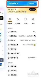 教程：酷狗音乐怎么更换成探索版