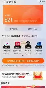 淘宝中心