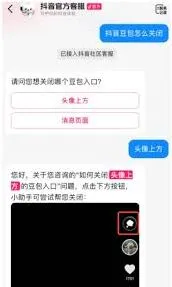 抖音：豆包如何关闭设置全面步骤