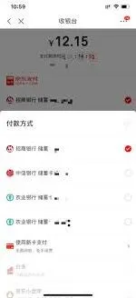 京东绑定银行卡