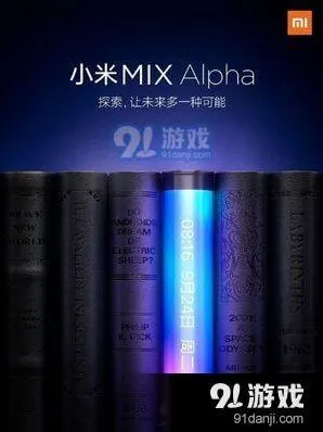 微博-小米MIX Alpha是不是折叠屏详情介绍