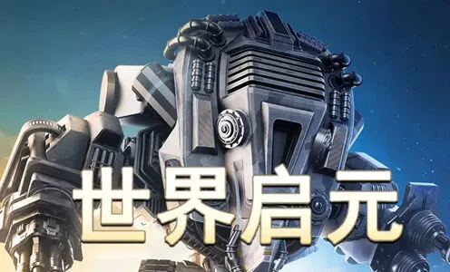 《世界启元》兑换码大全攻略