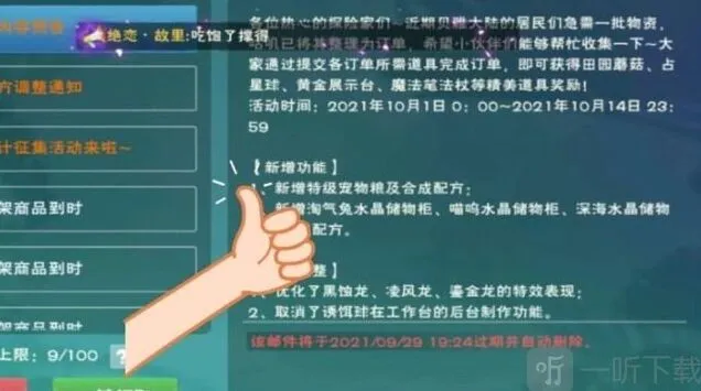 特级宠物粮配方 创造与魔法流程