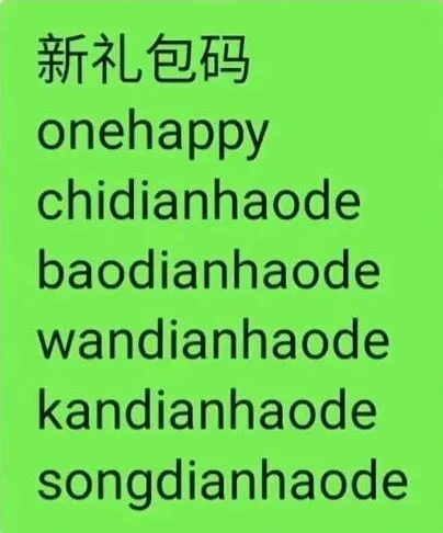 晶核周年庆