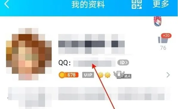 QQ介绍