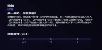 崩坏星穹铁道爆料