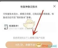 随手记怎么找回