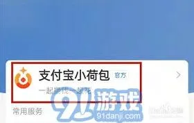 支付宝消费记录