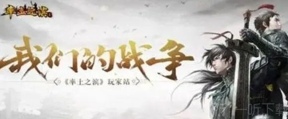 《率土之滨》2024兑换码领取使用全流程