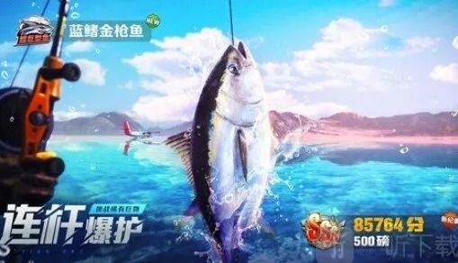 《欢乐钓鱼大师》图鉴最后一条鱼全教程