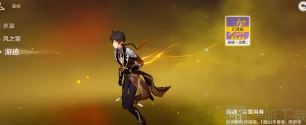《原神》钟离绘想游迹通关攻略
