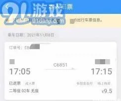 《微信》：火车票订购信息查询操作详解