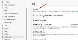 《Edge》如何提升打开速度指南完整版