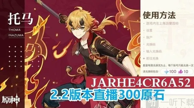 原神2.2版本复刻卡池顺序指南