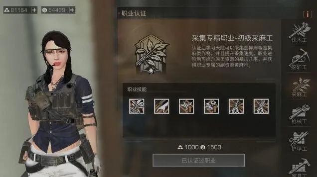 《明日之后》平民0氪职业选择详解