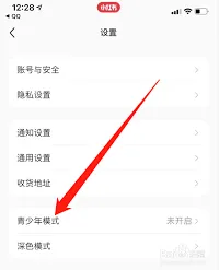 《小红书》如何打开青少年模式步骤详解