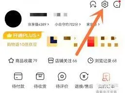 京东如何修改