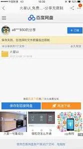 百度网盘转存后文件找不到详细方法
