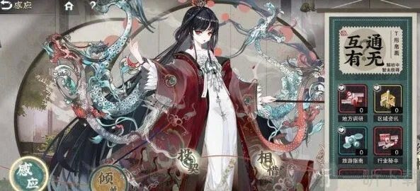 物华弥新：角色好感度提升指南