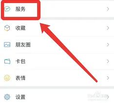 微信付款码在哪里打开步骤教程