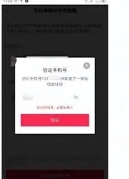 《抖音》注销账号使用指南