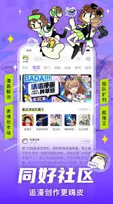 爱奇艺叭嗒漫画投稿操作指南