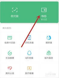 微信如何查看
