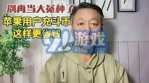 充值钻石最优惠渠道指南：抖音篇