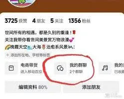 抖音调整