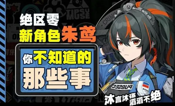 异常什么角色