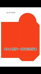 抖音过年红包使用最全教程