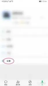 微信解除
