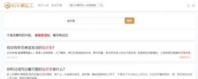 《知乎搬运工》网站地址介绍步骤详解