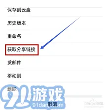 微信发送至