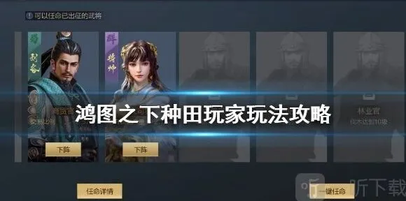 军团种田攻略-玩家玩法指南