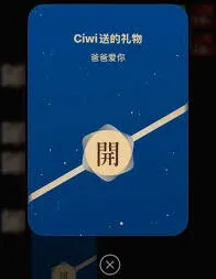 微信送礼