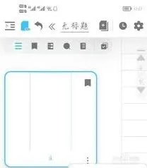 《笔记》删除单页操作指南