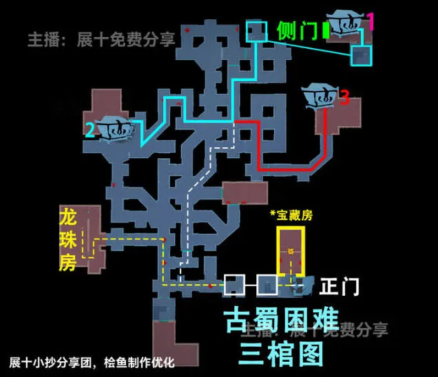 古蜀遗迹困难小抄攻略 《超自然行动组》
