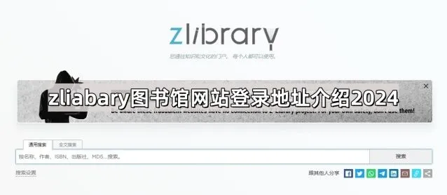 微信zliabary图书馆网站登录地址介绍2025步骤解析