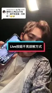 手机无SIM卡能否开启抖音直播功能操作指南